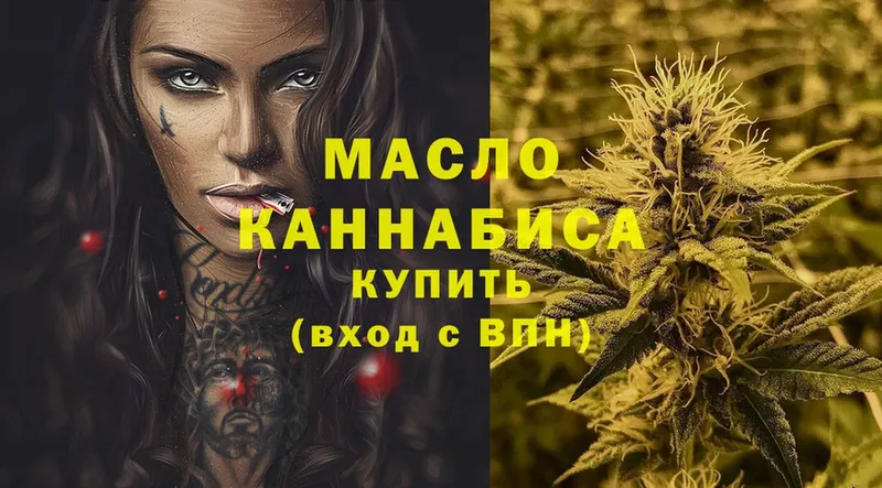 площадка какой сайт  Дивногорск  ТГК гашишное масло  omg рабочий сайт 